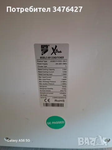 Мобилен климатик aspen  Xtra дванайска, снимка 4 - Климатици - 55537522