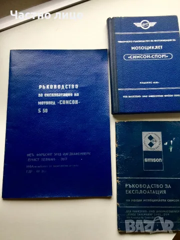 ОРИГИНАЛНИ КНИГИ за МОТОРИ, снимка 6 - Специализирана литература - 55697471