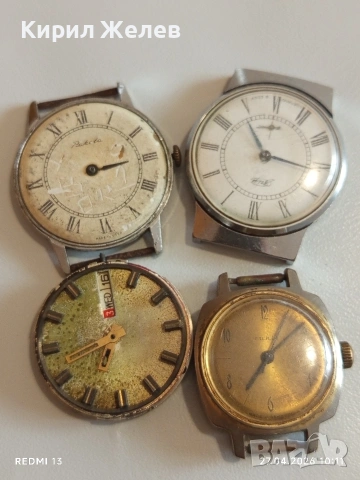 Лот 4 броя стари механични часовници СССР, ГДР за части ремонт КОЛЕКЦИЯ 36915