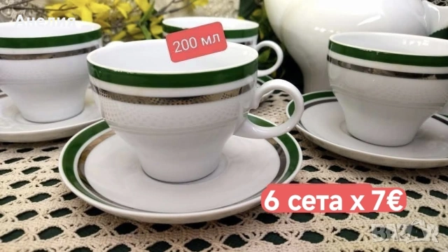 Kahla прелестни със зелен и сребърен кант много неща , снимка 10 - Чинии - 54563669