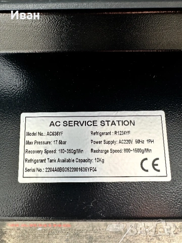 Чисто нова станция за автомобилни климатични системи AC636YF машина за климатици 1234YF, снимка 9 - Автоклиматици - 54515055