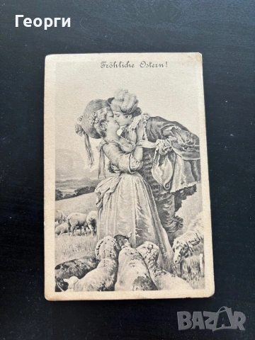 1905г. Стари пощенски картички, снимка 7 - Филателия - 54810113