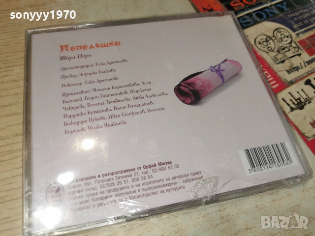 ПЕПЕЛЯШКА-NEW CD 0307261248H2E7R, снимка 6 - CD дискове - 55143603