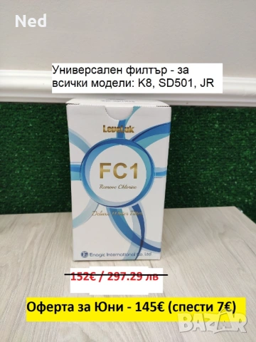 Оригинални Канген Консумативи / Аксесоари и Рез. части - Филтри, Електролиза, Прахчета, Туби.., снимка 2 - Други - 40254863