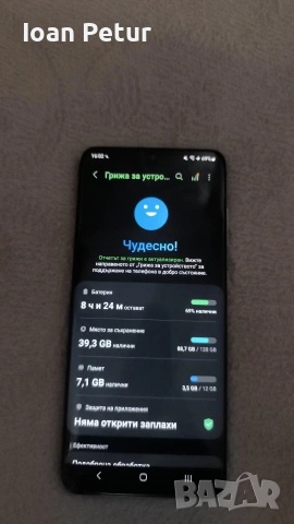 Samsung s20 5g , снимка 3 - Samsung - 54059238