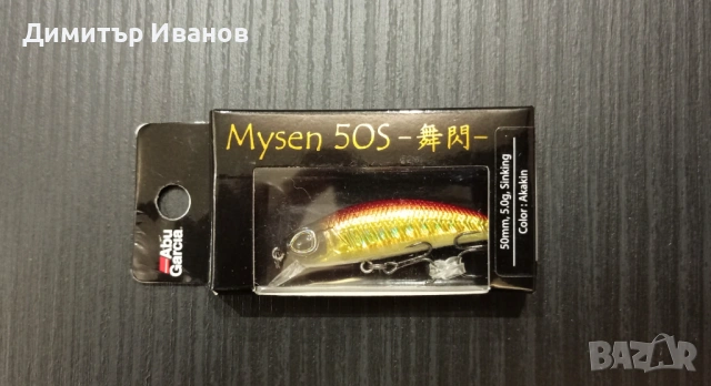 Чисто нов воблер Abu Garcia MYSEN 50S, 5g, потъващ – цвят AKA AKAKIN, снимка 2 - Такъми - 54829504