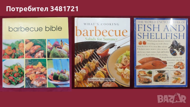 43 кулинарни книги от цял свят, снимка 3 - Енциклопедии, справочници - 52479167