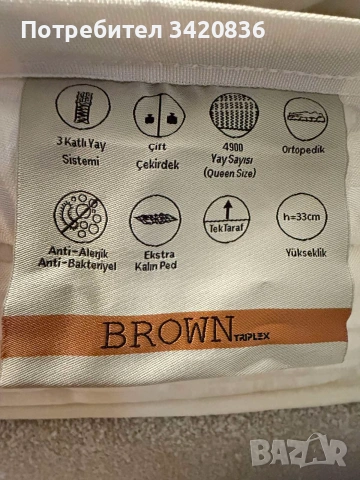 Матрак BROWN 160/200, снимка 8 - Матраци - 54963134