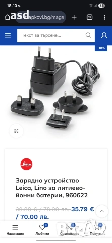 Зарядно устройство Leica Lino за литиево-йонни батерии, модел 960622 , снимка 6 - Други инструменти - 54392064