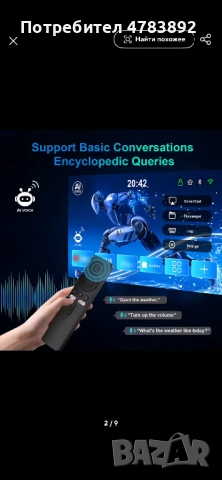 Android 14 Tv Stick плюс безплатна телевизия !, снимка 11 - Плейъри, домашно кино, прожектори - 54266043