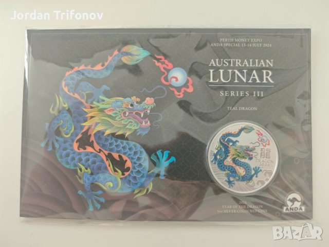 Perth Mint Lunar III - Year of the Dragon "Teal Dragon" 1 OZ Silver 2024 Perth Money Expo, снимка 4 - Нумизматика и бонистика - 54923868