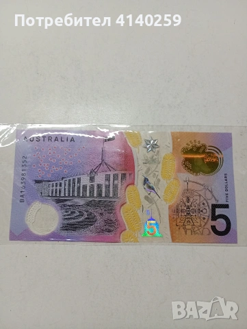 АВСТРАЛИЯ БАНКНОТА , снимка 3 - Нумизматика и бонистика - 54244404