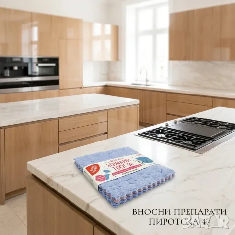 Немски Микрофибърни 3D гъбени кърпи GUT&GÜNSTIG Microfaser Schwammtuch EDEKA
