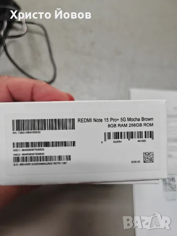 Redmi Note 15Pro+ 256GB, снимка 9 - Xiaomi - 55555999