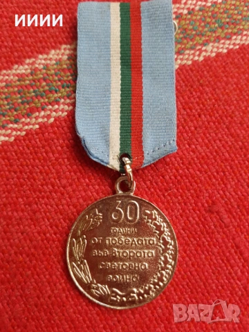 Орден 60 години 