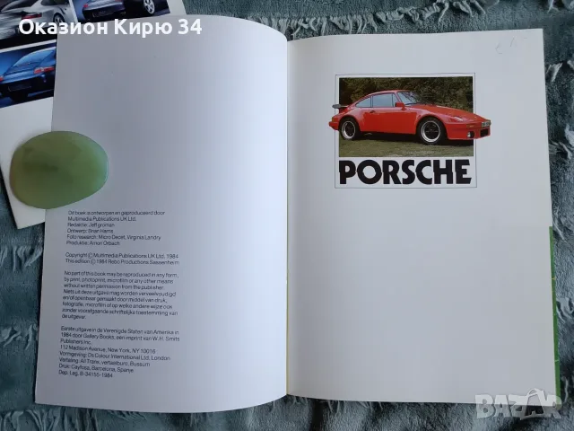 Porsche книга и каталог , снимка 9 - Наука, техника и компютри - 55360082