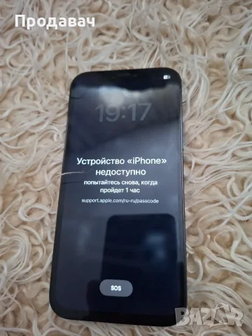 Iphone 12 PRO-Iphone 14 цяли за части., снимка 6 - Apple iPhone - 55486463