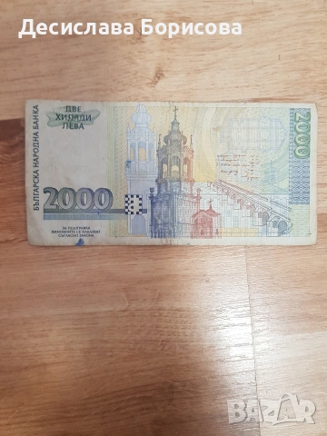 2000 лева 1996