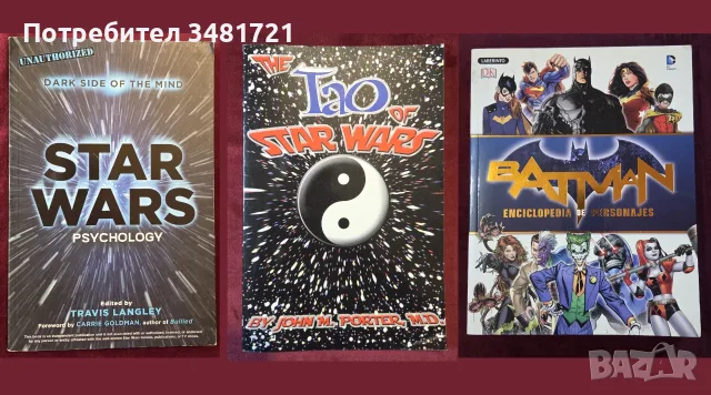 Star Wars, Game of Thrones, Lord of the Rings, Marvel, Batman, Movies - 23 енциклопедии, снимка 6 - Други - 55164168