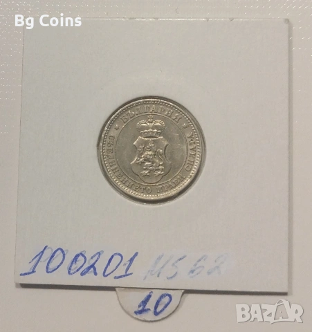 10 стотинки 1912 Отлична, снимка 2 - Нумизматика и бонистика - 35543636