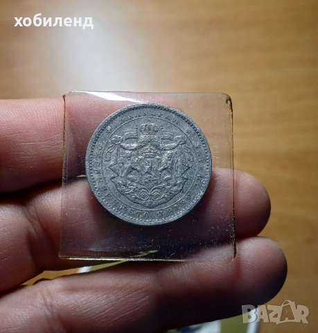 2 лева 1923 В КАЧЕСТВО!!!, снимка 2 - Нумизматика и бонистика - 54990163
