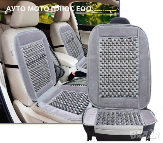 Масажен протектор за седалка с дървени топчета - Сив цвят, снимка 2 - Аксесоари и консумативи - 54056085