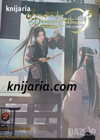 Grandmaster of Demonic Cultivation volume 2: Mo Dao Zu Shi