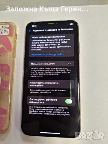Iphone XS MAX, снимка 3 - Apple iPhone - 55100831