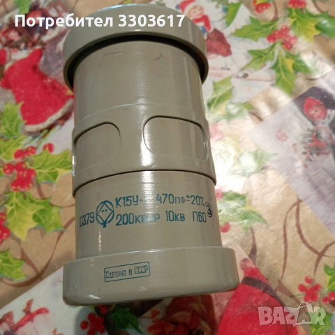 K15У-2 ,470пф, 10КV, 200kwar  керамичен кондензатор
