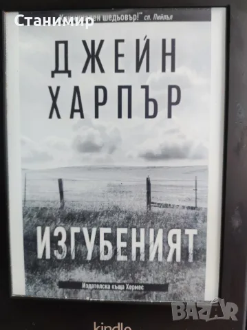 Kindle Paperwhite електронна книга с подсветка и с 800 качени книги, снимка 10 - Електронни четци - 55623992
