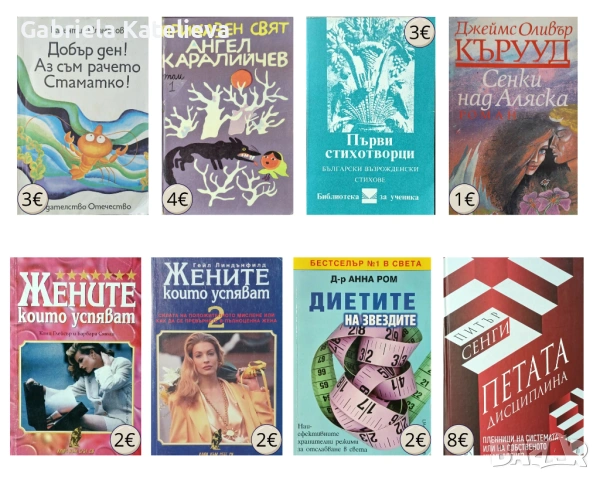 Книги., снимка 8 - Други - 54487145