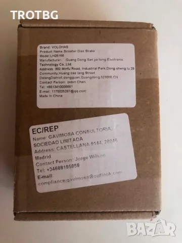 Заден спирачен апарат за KuKirin G2 Pro / G2 Max, снимка 7 - Други спортове - 55692731