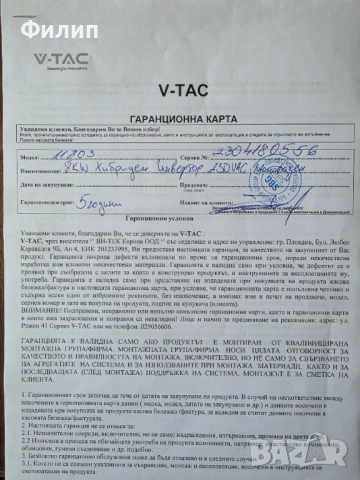 Продавам хибриден монофазен инвертор DAYE SYN 8K ., снимка 3 - Друга електроника - 54853146