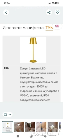 Алуминиеви лед лампи 2 броя