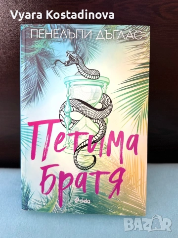 продавам книги , снимка 2 - Други - 54836977