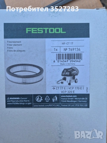 Festool ETSC 125 - Basic 576370, снимка 11 - Други машини и части - 54680386
