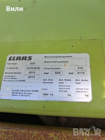 Косачка Claas 310, преден навес, снимка 3 - Селскостопанска техника - 54730231