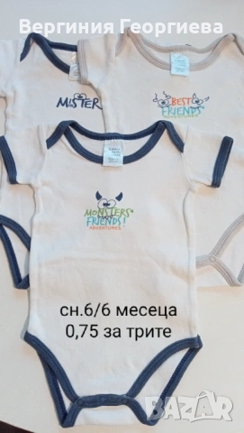 Летни блузки, панталонки, бодита за бебе момченце - от 0,50 евро , снимка 12 - Други - 54798003