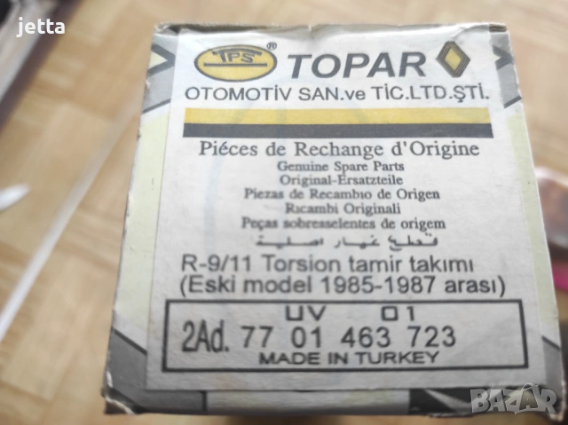 Ремонтен комплект тампони за заден мост Рено 9 11 - RENAULT 77 01 463 723, снимка 4 - Части - 54269075