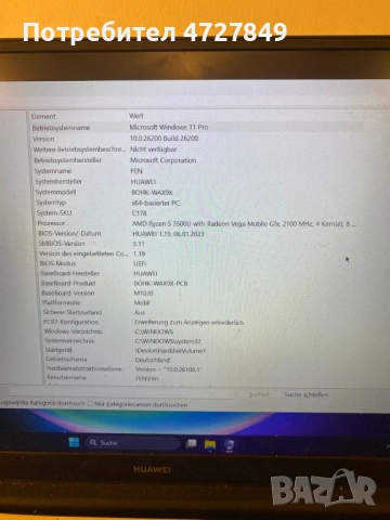Спешно! Лаптоп Huawei Bohk WAX9X, снимка 4 - Лаптопи за работа - 53395053