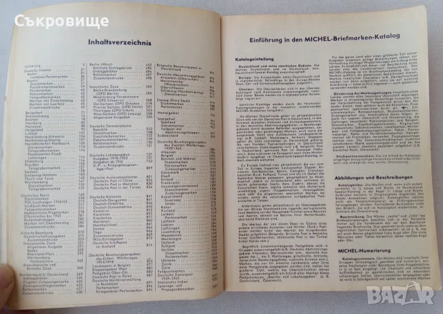 Michel - Deutschland-Spezial 1977 немски каталог за пощенски марки от Германия, снимка 4 - Филателия - 55352116