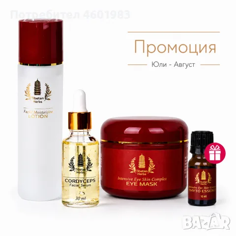 КОМПЛЕКТ TIBETAN HERBS С КОРДИЦЕПС + ПОДАРЪК ИНТЕНЗИВЕН КОМПЛЕКС ЗА ОКОЛООЧНАТА ЗОНА, снимка 2 - Козметика за лице - 55367594