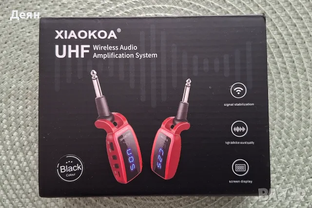 Безжична система за китара (Wireless)