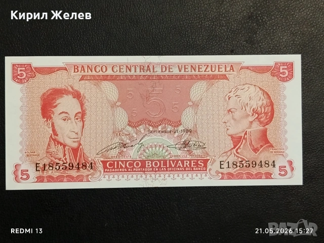 Лот банкноти 6 броя СИРИЯ, ГВИАНА, УЗБЕКИСТАН непрегъвани нови за КОЛЕКЦИЯ 16383, снимка 2 - Нумизматика и бонистика - 54630537