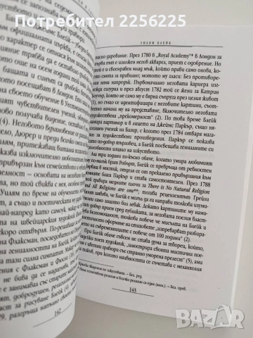 Гении, лудост, слава ( том 3 ), снимка 2 - Художествена литература - 54928722