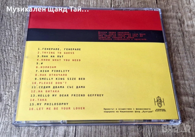 Компакт Дискове - Българска Музика: Ерол - Пак Отначало, снимка 2 - CD дискове - 55146406