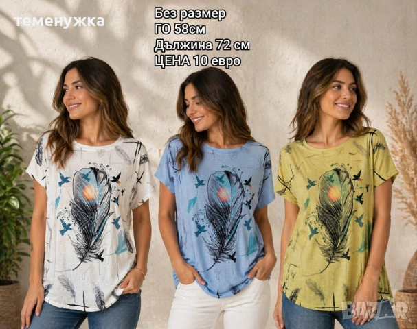 Дамски тениски 