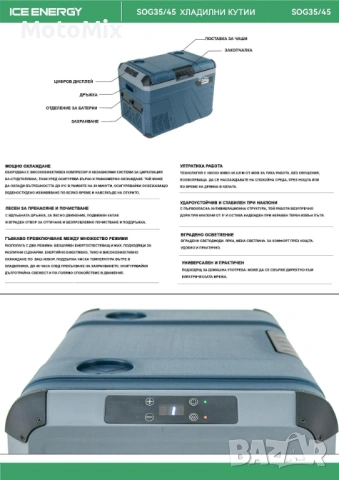 Хладилна кутия с компресор 12V/24V/220V 45 литра, снимка 16 - Аксесоари и консумативи - 54406443