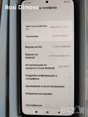 Xiaomi Redmi Note 11 Pro, снимка 7 - Xiaomi - 55689263