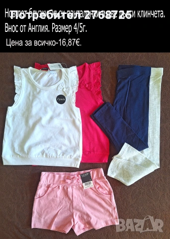 Нови ЛЕТНИ комплекти. Внос от Англия-част1, снимка 16 - Детски комплекти - 44359401